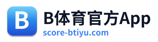 B体育官方App
