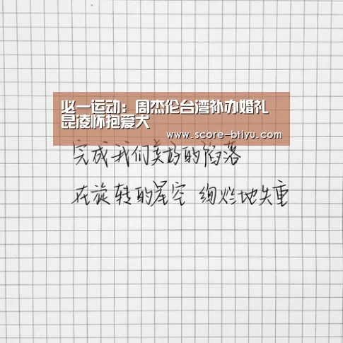 b体育