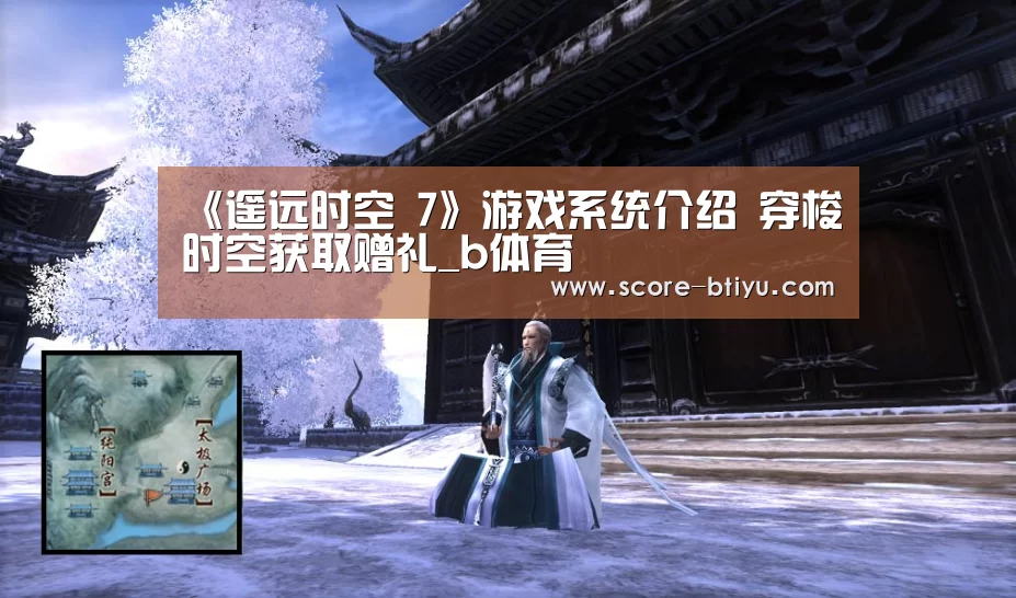 b体育