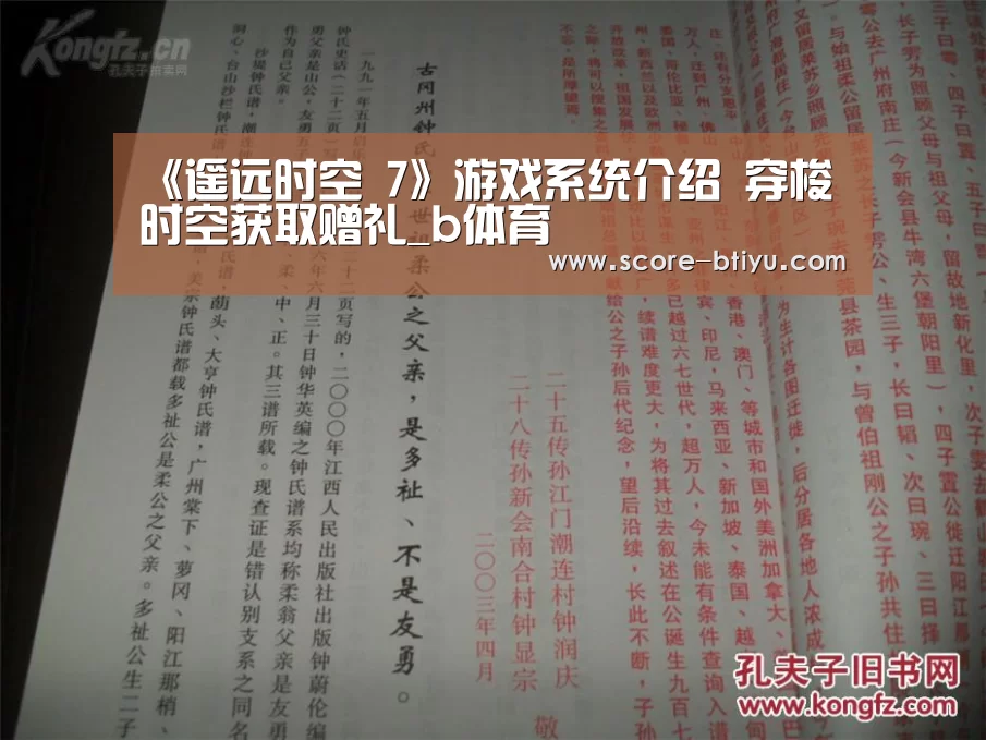 必一运动